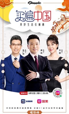 買遍中國順德專場 智造精品寵物衣架，周六晚準時開售