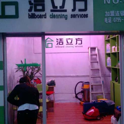 潔立方家政服務(wù) 專業(yè)護(hù)航品質(zhì)生活——產(chǎn)品解析、用戶口碑與真實(shí)體驗(yàn)